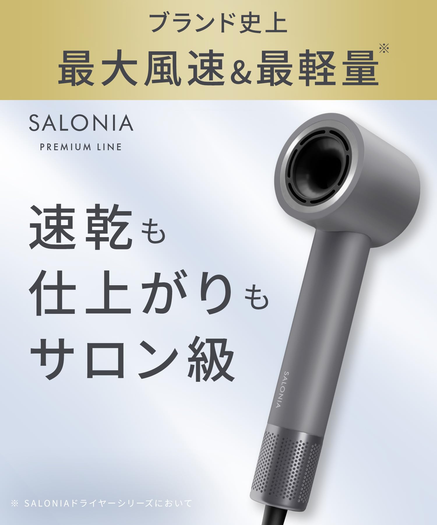 SALONIA SMOOTH SHINE DRYER ドライヤー サロニア Amazon.co.jp